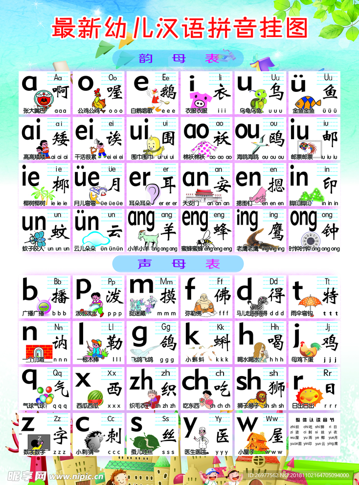 最新型拼音探索，漢字輸入的未來之路