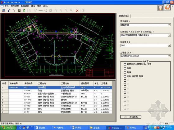 最新建筑算量技術(shù)及其應(yīng)用概覽