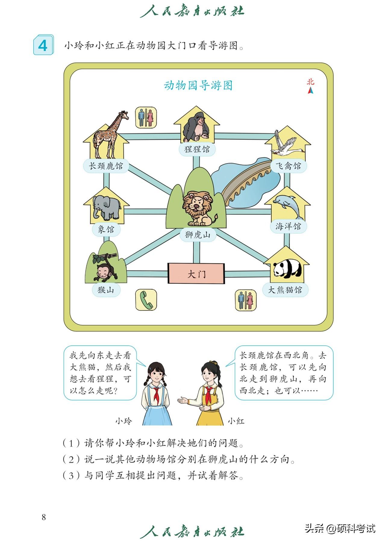 下載幼兒數(shù)學，開啟智慧之門，培育數(shù)學小達人