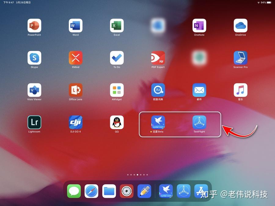 iPad迅雷下載指南，詳細(xì)步驟教你如何下載迅雷應(yīng)用