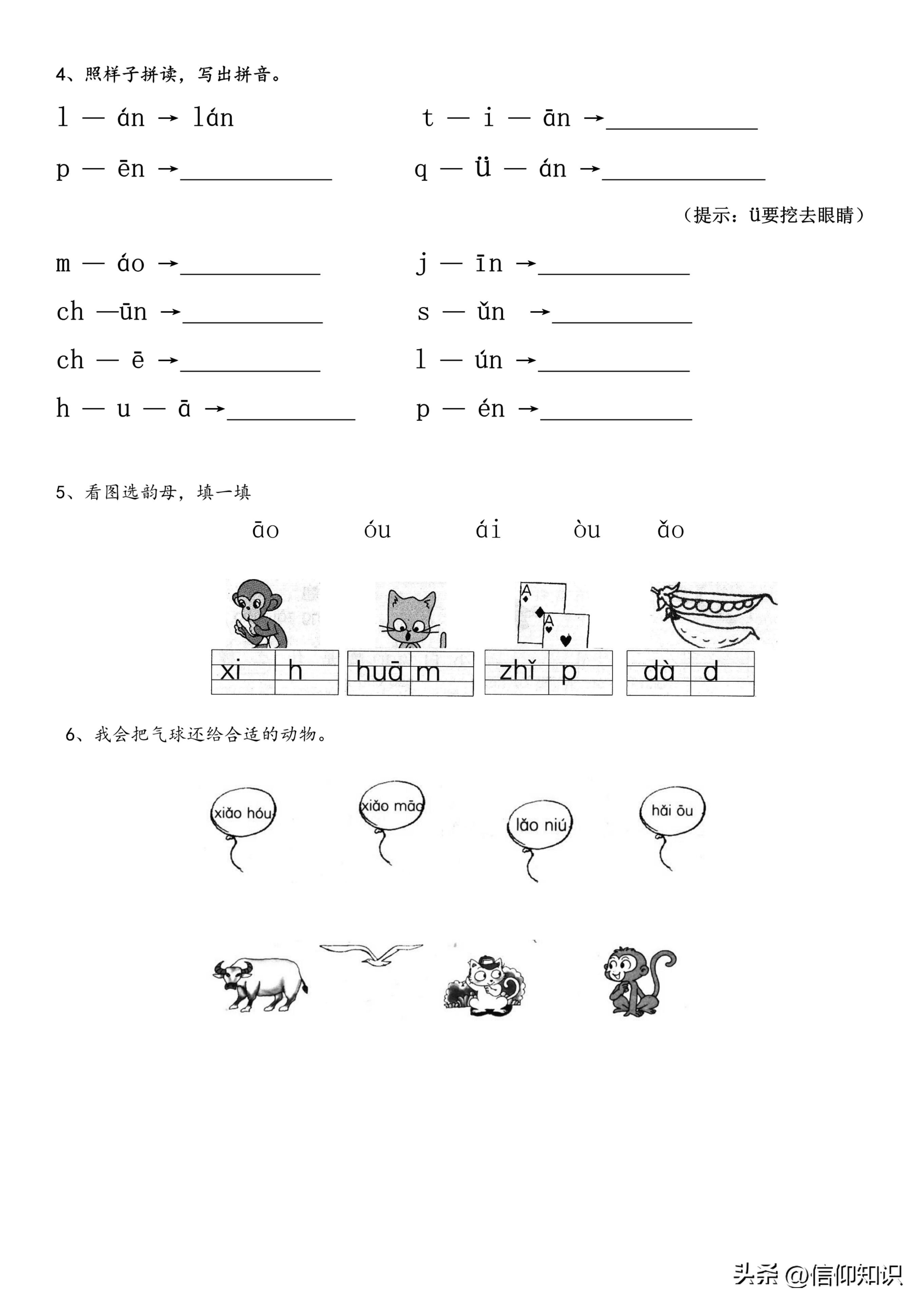 拼音教學(xué)的下載與應(yīng)用，探索與實(shí)踐指南