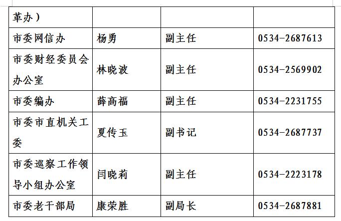 時代變革中的聲音，新任發(fā)言人的影響力與啟示