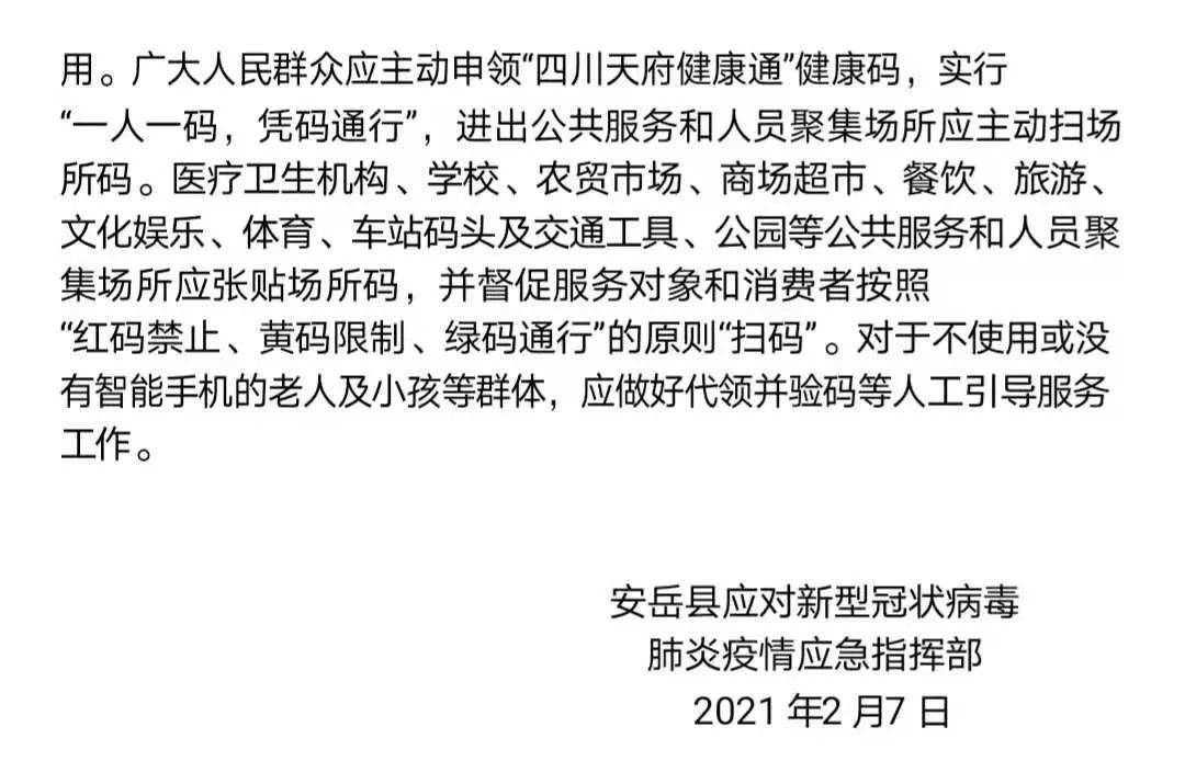 安岳新型肺炎最新動態(tài)更新