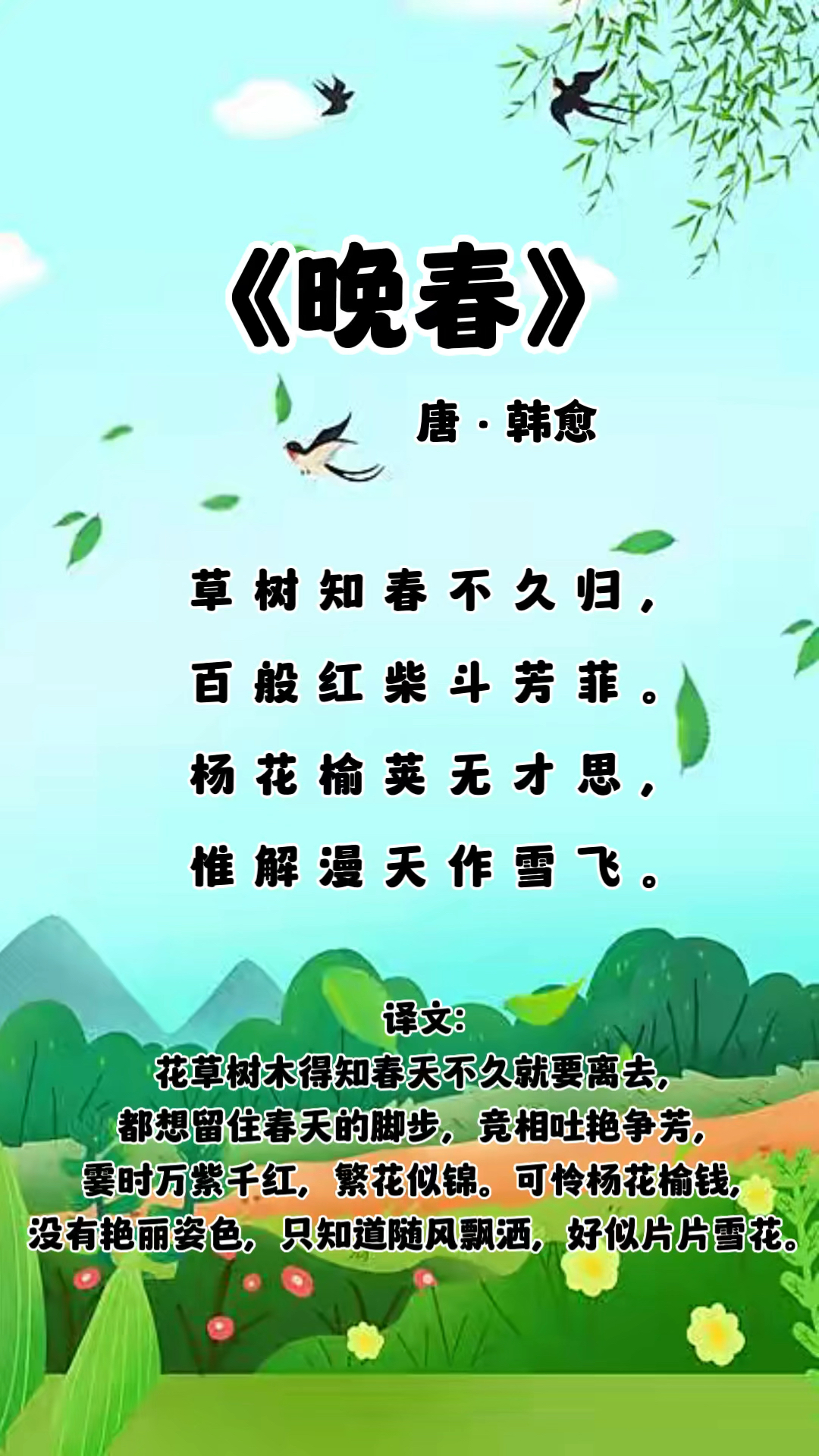 晚春的詩篇，流淌在時光里的詩意下載,或者晚春，一首下載的詩篇，時光中的浪漫敘事。