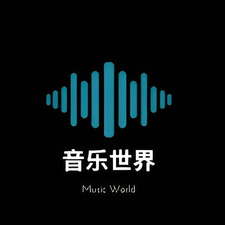 全球音樂下載之旅，無界音樂的探索