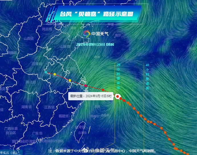 最新實時臺風(fēng)路徑報告更新