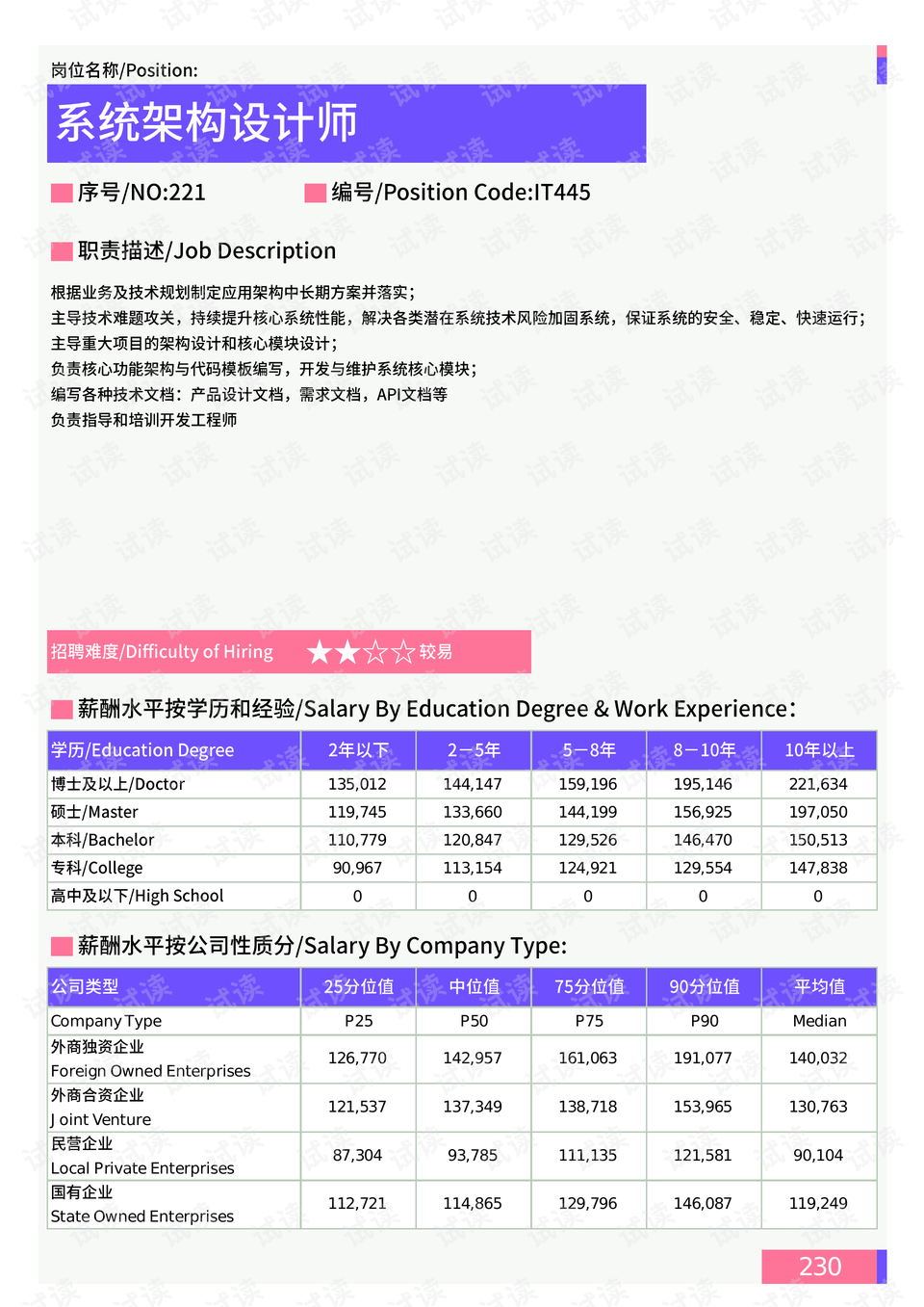 新澳門彩開獎結果2024開獎記錄,深入數(shù)據(jù)策略設計_冒險版31.843