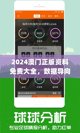 2024新奧資料免費精準天天大全,時代資料解釋落實_iShop84.247