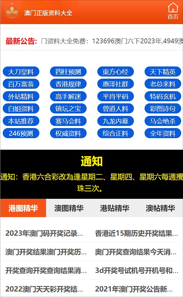 2024澳門必中一肖,效率資料解釋落實_尊貴款80.502