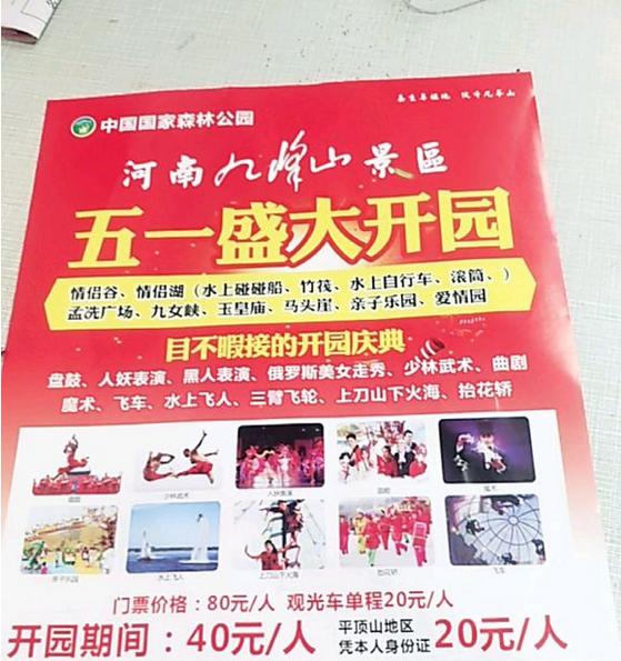 管家婆一票一碼100正確河南,確保成語解釋落實的問題_移動版20.910