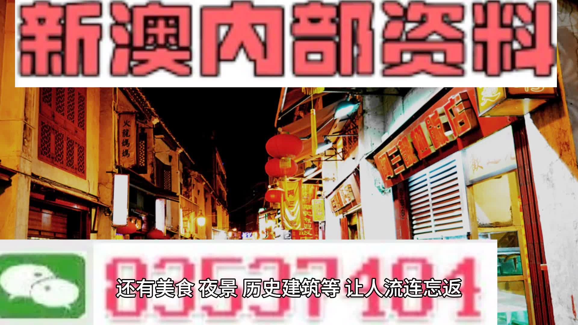 新澳2024年正版資料,時代資料解釋落實_鉑金版38.453