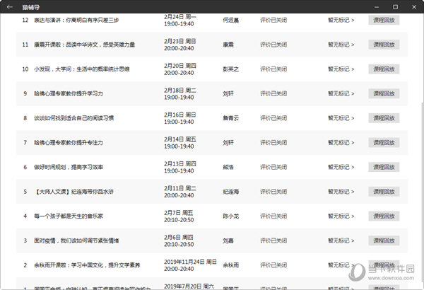 新澳2024今晚開獎結(jié)果開獎記錄,預(yù)測解析說明_蘋果款60.879