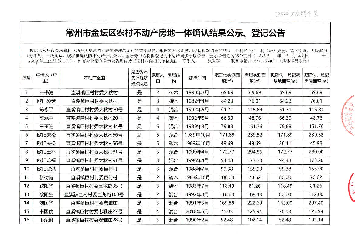 2024香港資料大全正新版,最新答案解釋落實(shí)_戰(zhàn)略版19.894