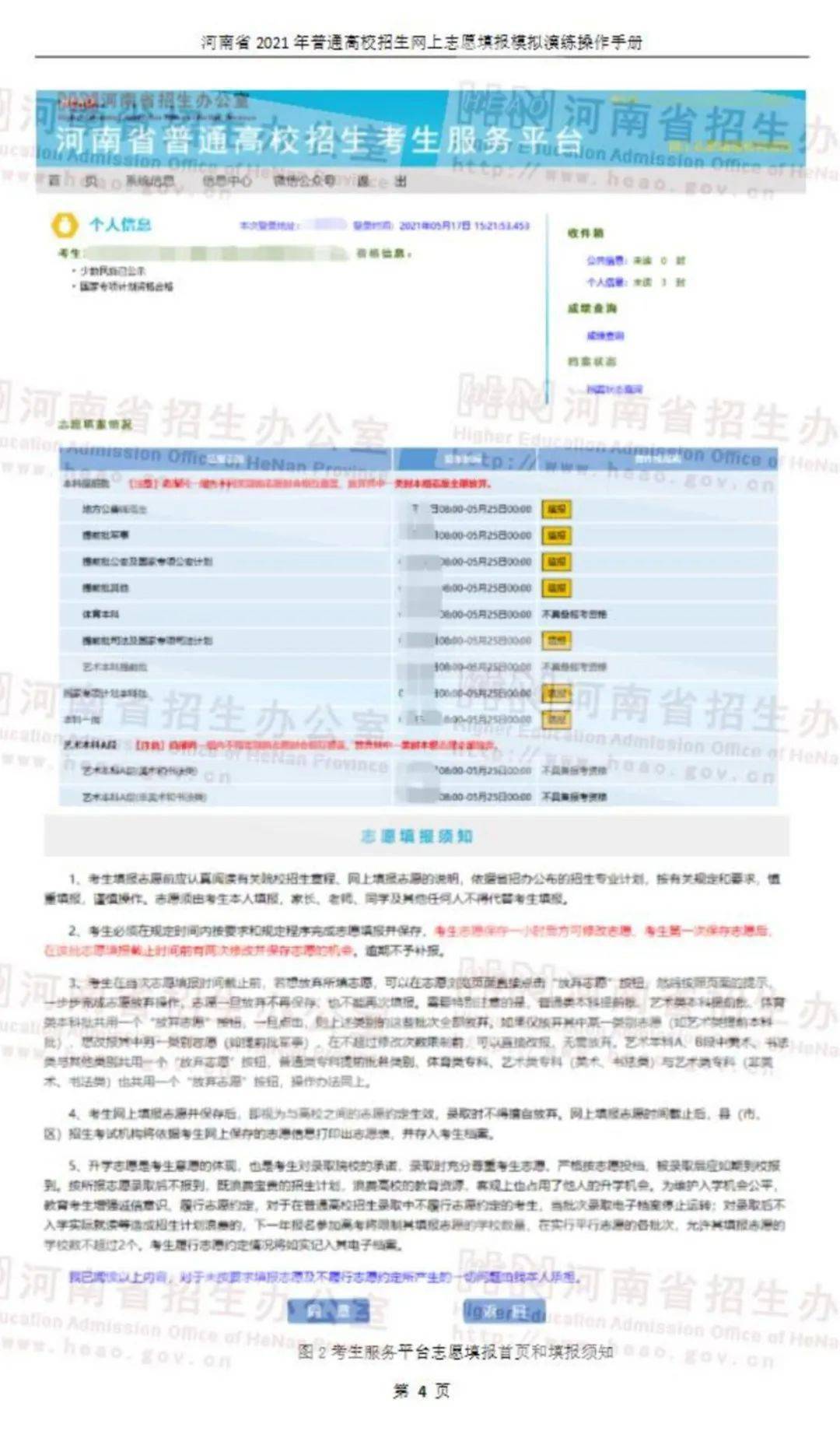 新澳門歷史開獎記錄查詢,具體實施指導(dǎo)_豪華版90.145