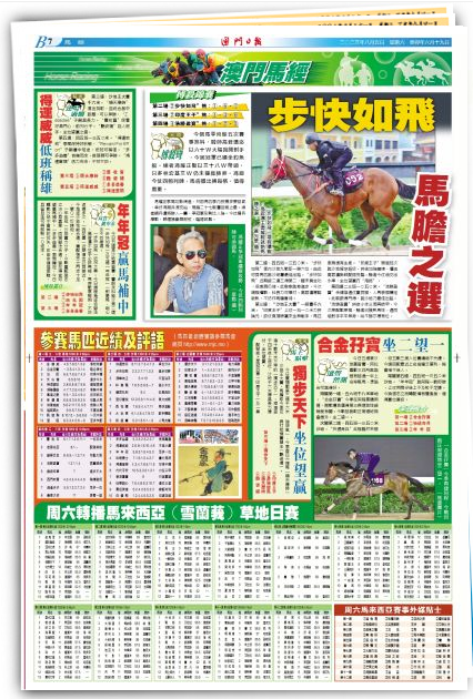 2024澳門特馬今晚開獎(jiǎng)113期,快速響應(yīng)策略方案_YE版57.804