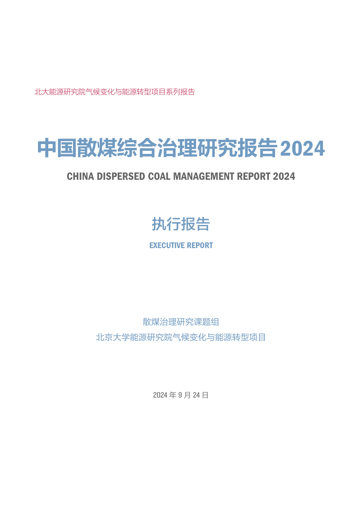 新澳2024正版資料免費(fèi)公開,廣泛的解釋落實(shí)支持計(jì)劃_游戲版75.619