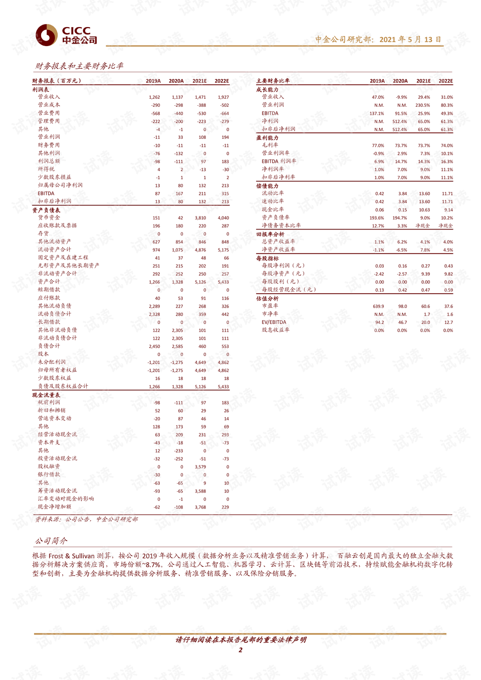 2024新澳開(kāi)獎(jiǎng)記錄,經(jīng)濟(jì)性執(zhí)行方案剖析_策略版58.168