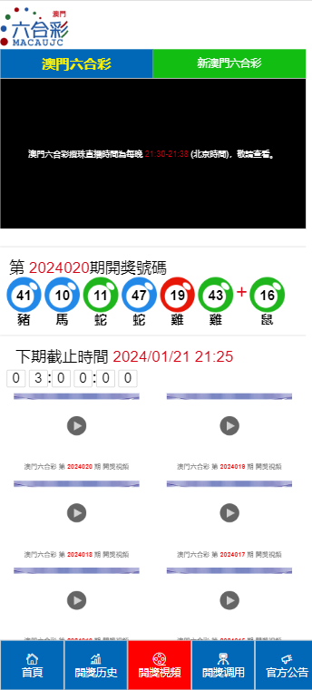 2024澳門天天開好彩大全開獎結果,決策資料解釋落實_靜態(tài)版58.448