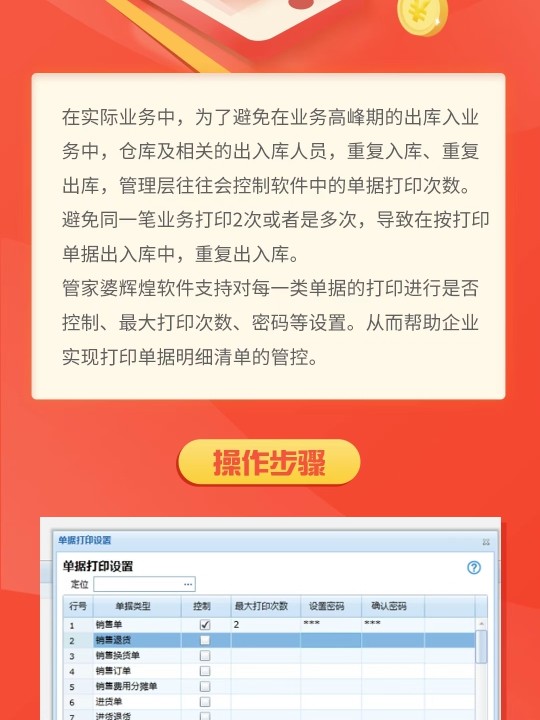 7777888888管家婆精準(zhǔn)一肖中管家,絕對(duì)經(jīng)典解釋落實(shí)_潮流版33.135