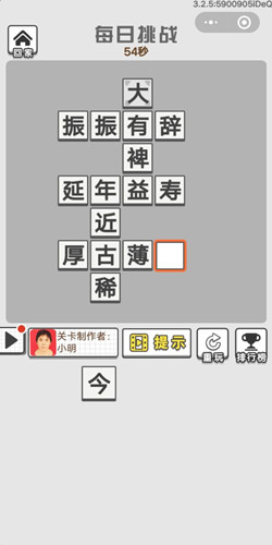 新奧天天免費(fèi)資料四字成語(yǔ),調(diào)整方案執(zhí)行細(xì)節(jié)_Linux21.106