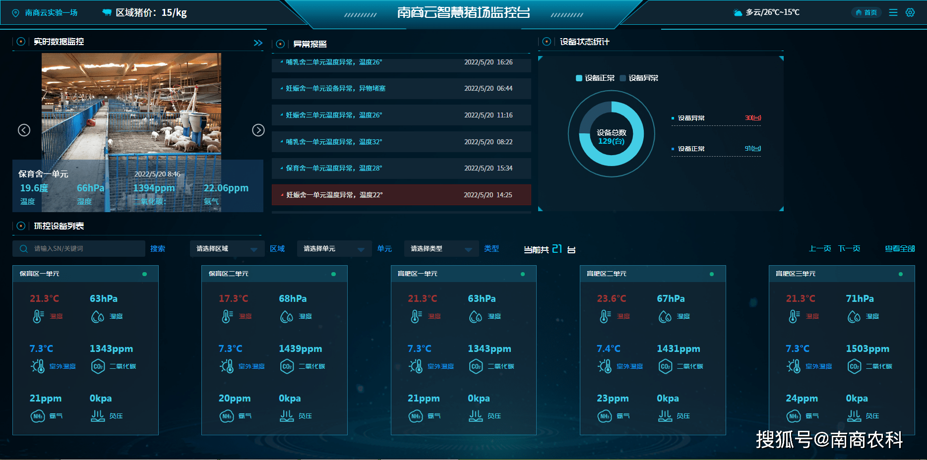 新澳門期期準(zhǔn)精準(zhǔn),快捷方案問(wèn)題解決_UHD18.276