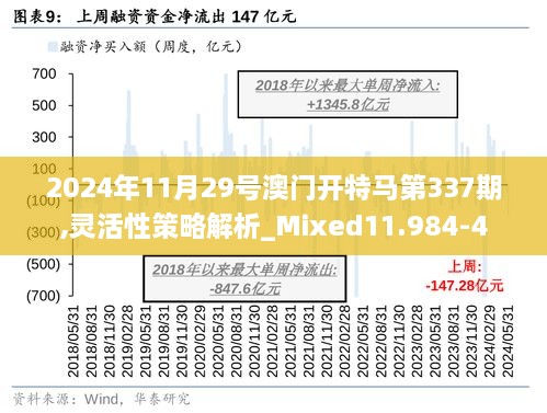 2024今晚澳門開特馬,絕對經(jīng)典解釋落實_戰(zhàn)略版19.894