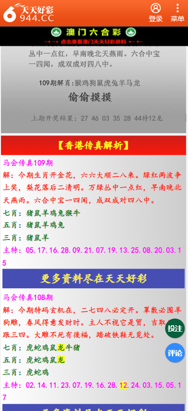 二四六天天彩資料大全網(wǎng),可靠性方案操作_限定版66.224