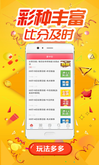 王中王72396,精細(xì)設(shè)計策略_ios31.926