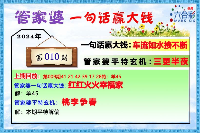 管家婆一肖一碼最準資料公開,最新熱門解答落實_QHD版49.997