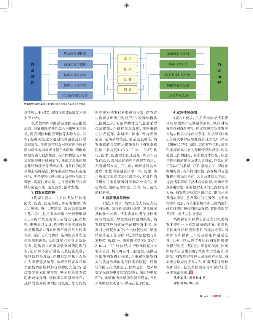 2024全年資料免費大全功能,絕對經(jīng)典解釋定義_娛樂版79.452