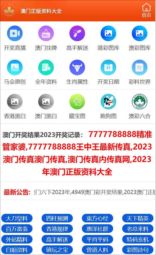 2024澳門管家婆一肖,實地分析考察數(shù)據(jù)_網(wǎng)頁版57.114