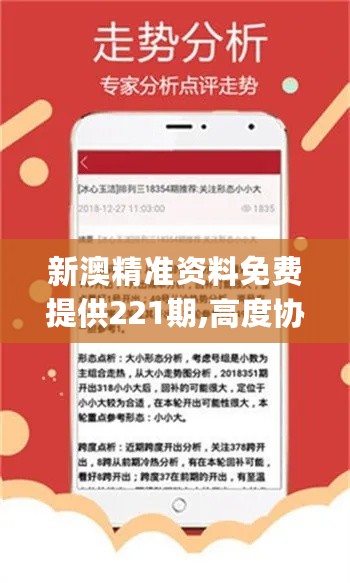 新澳精準(zhǔn)資料免費(fèi)提供208期,科學(xué)分析解釋定義_FHD版93.971