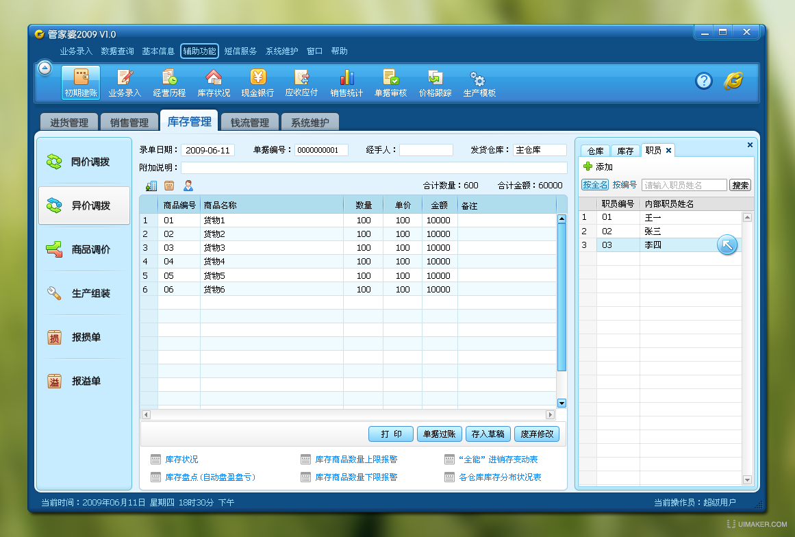 管家婆的資料一肖中特46期,深層數(shù)據(jù)設(shè)計(jì)解析_BT88.426