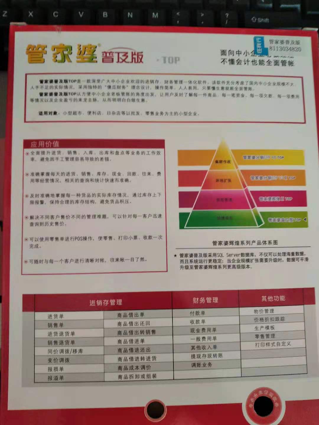 2024年正版管家婆最新版本,深入數(shù)據(jù)執(zhí)行解析_薄荷版36.52