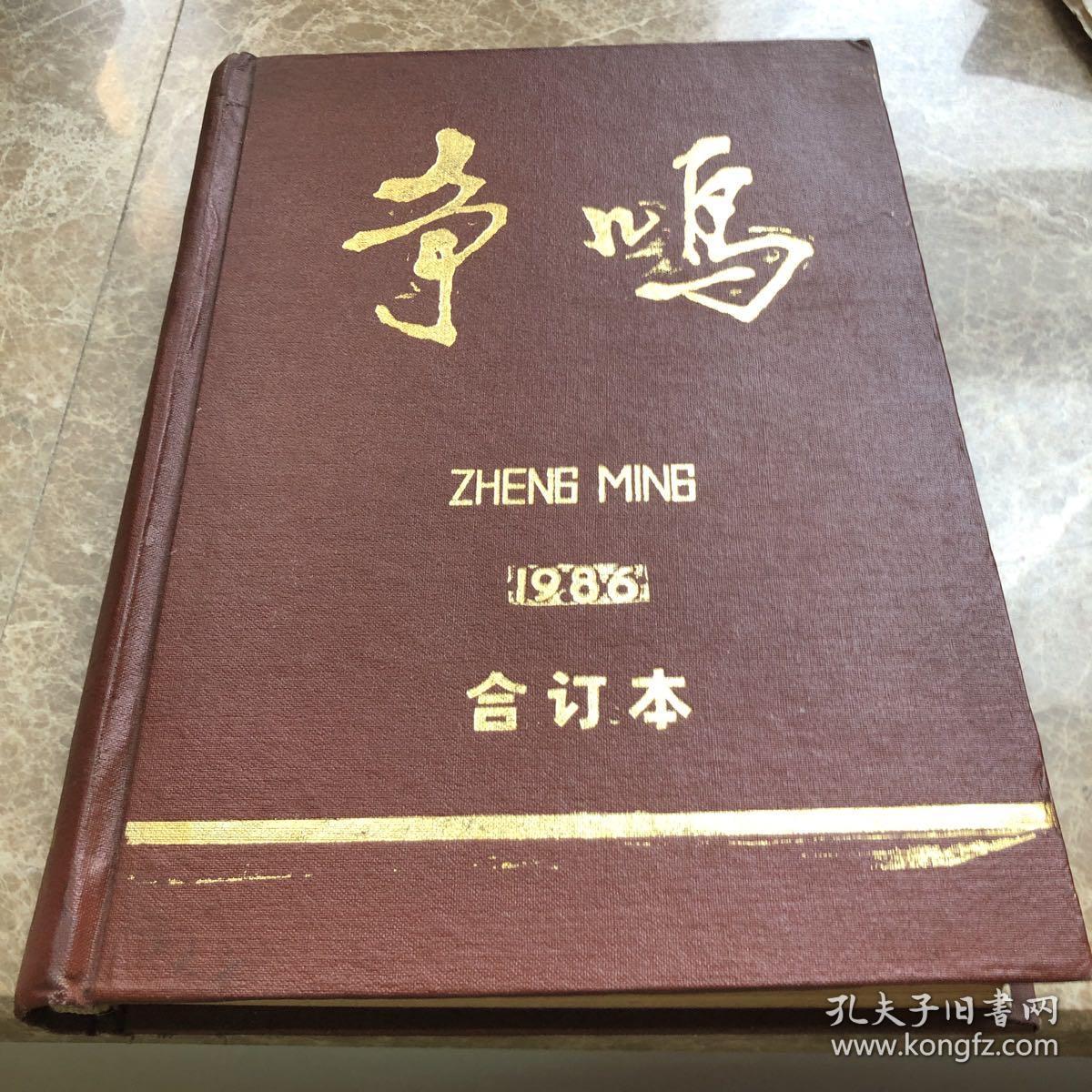 爭鳴下載，探索數(shù)字時代的學(xué)術(shù)交流與知識共享新模式