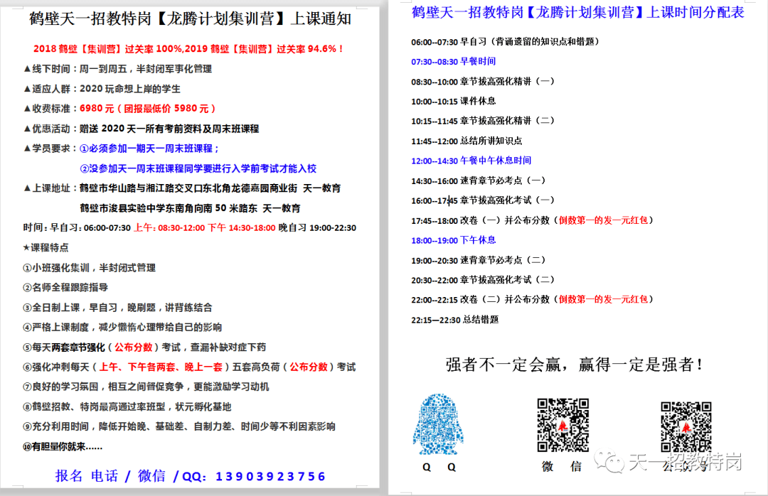 河南最新招教信息概覽，全面解讀招聘政策與要求