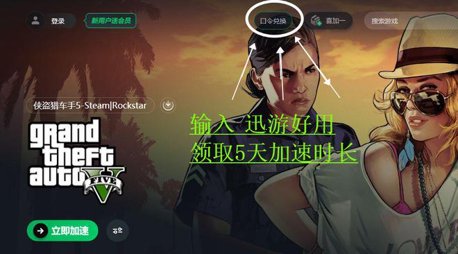 GTAOL下載指南，開啟游戲世界全新探險(xiǎn)之旅