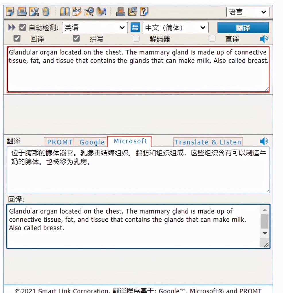 打破語言壁壘的利器，在線翻譯工具