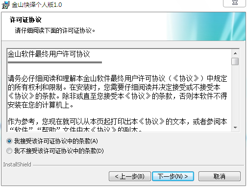 金山翻譯下載，高效精準(zhǔn)的翻譯工具，輕松應(yīng)對多語言需求