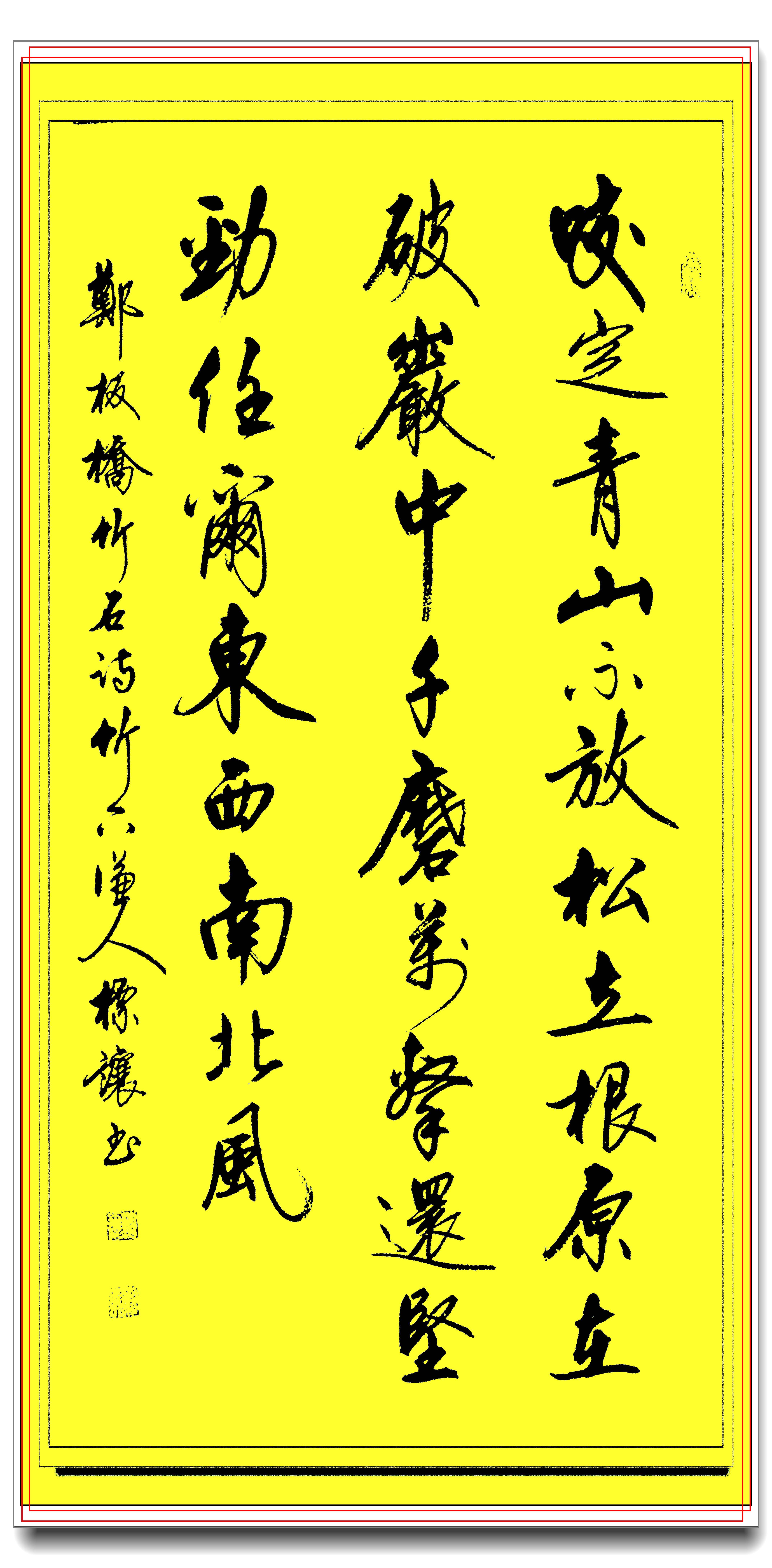 毛筆書法在線轉(zhuǎn)換，傳統(tǒng)藝術(shù)的數(shù)字化傳承與創(chuàng)新之美