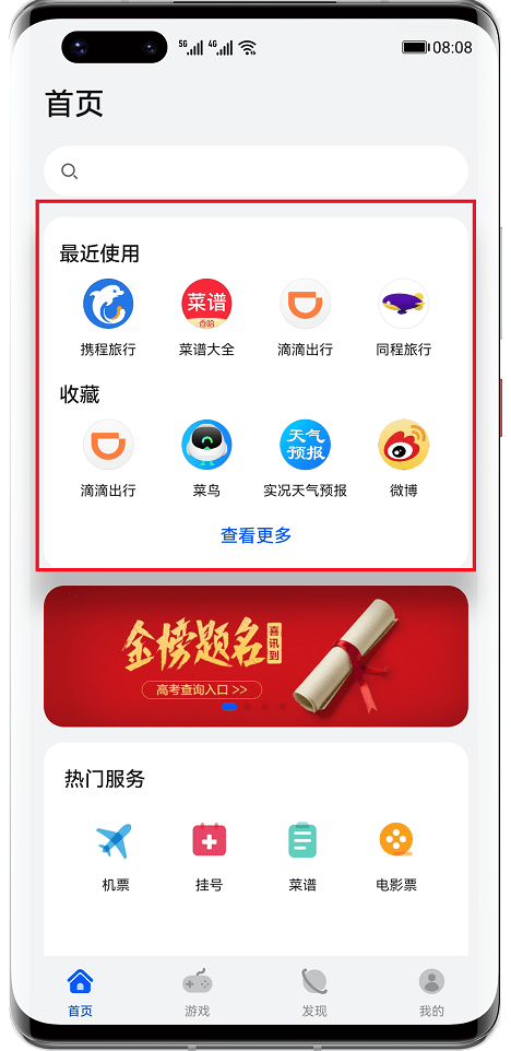 快應(yīng)用中心下載，高效應(yīng)用獲取的新途徑探索