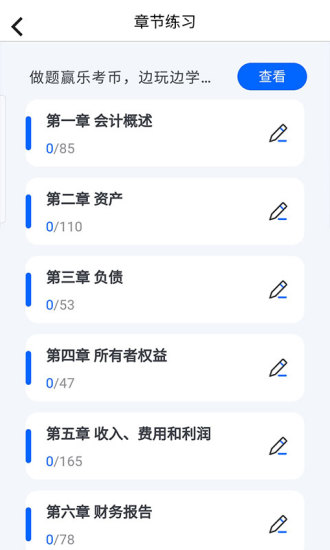 樂學(xué)會(huì)計(jì)在線，引領(lǐng)會(huì)計(jì)學(xué)習(xí)革命新紀(jì)元