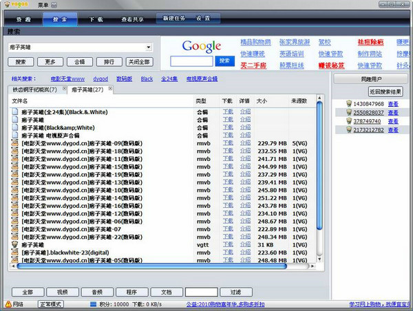 Vagaa在線播放，影視娛樂(lè)新領(lǐng)域探索