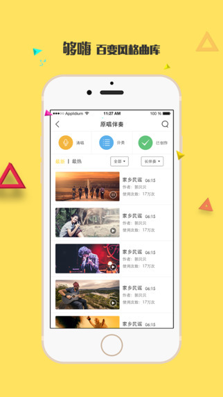 免費下載歌曲App深度解析與推薦指南