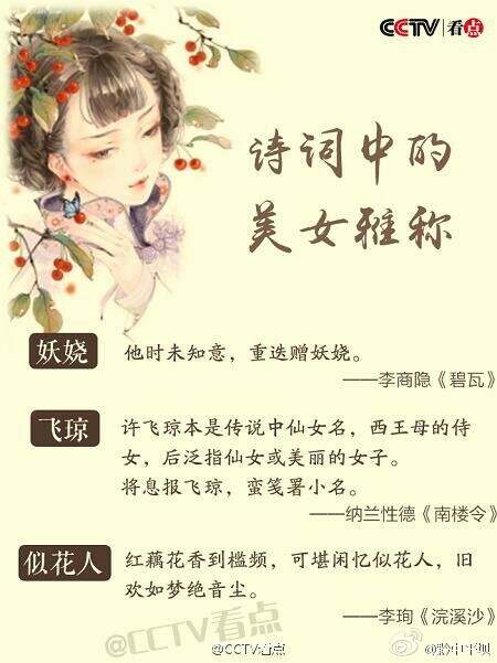 極品雅詞，詩(shī)意在線閱讀之旅