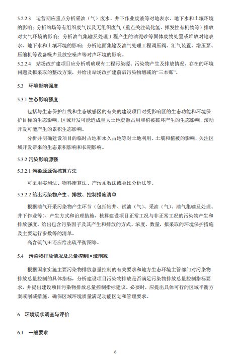 最新生態(tài)導則，塑造可持續(xù)未來的關鍵之道