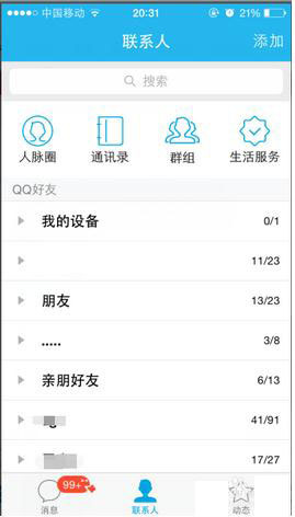 QQ顯示iPhone X在線背后的技術(shù)細(xì)節(jié)與用戶體驗(yàn)探究