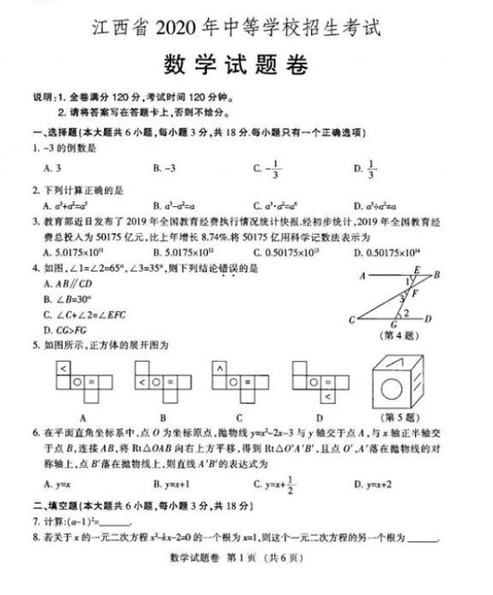 中考真題免費(fèi)下載，助力備考，共享教育資源平臺(tái)