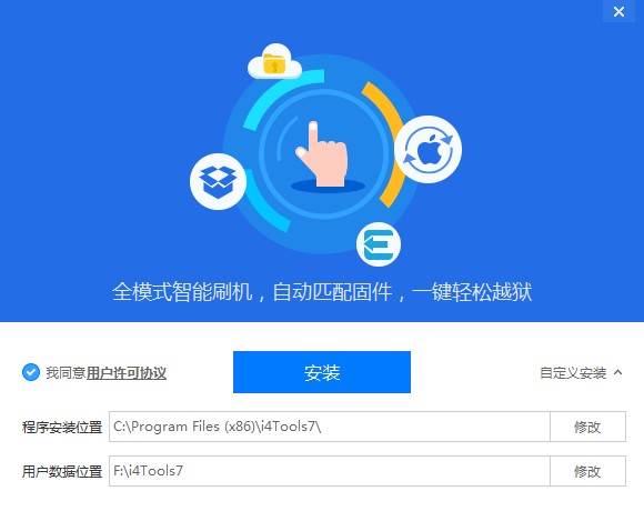 i4助手下載，一站式解決方案的便捷工具