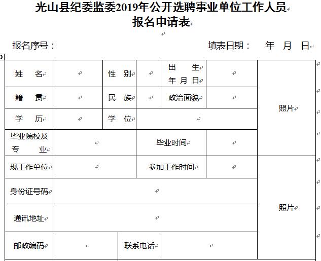 光山在線招聘信息，探索職業(yè)發(fā)展無(wú)限機(jī)遇